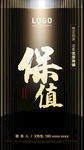 商铺海报广告