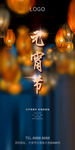 元宵节