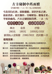 古方秘制中药面膜 一人一方