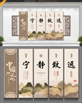宁静致远