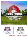 景观小品 不忘初心牢记使命