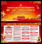 中央纪委五次全会
