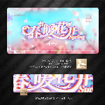春天