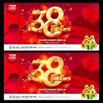 38女神节