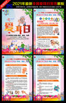 2021年全国爱耳日