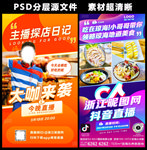 直播 抖音
