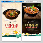 红烧牛肉