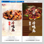 冷吃兔
