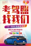 驾校