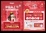 珠宝女王节