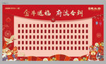 红包墙