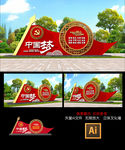 中国梦雕塑社会主义核心价值观