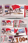 建党100周年党建百年AE视频