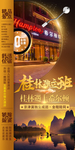 广西桂林旅游海报设计