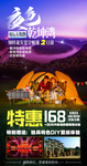 延安旅游海报设计