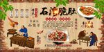 石湾脆肚背景墙