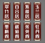 包厢名