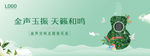 音乐节海报广告