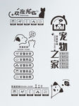 宠物店玻璃贴
