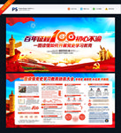 党史学习教育动员大会