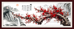 梅花