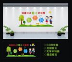 学校文化墙