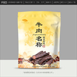 牛肉干包装