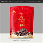 牛肉干包装
