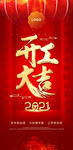 开工大吉