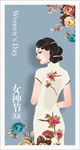 38女神节