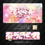 春天