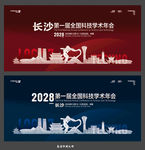 长沙