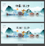 长沙