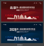 北京