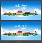 潮州