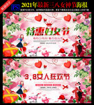 妇女节晚会背景