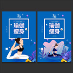 瑜伽