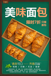 面包
