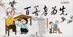 孝顺