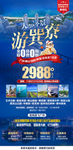 大湾区全景游巽寮