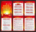 建党100周年海报