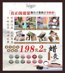 蜡炙