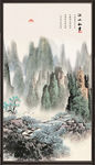 国画山水