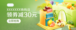 立体装饰大促banner