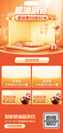 金色大促海报