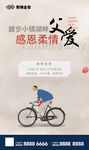 父亲节快乐