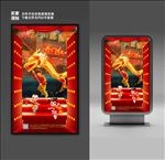 开门红