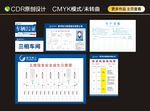 公司广告牌物料图片