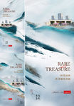 中式海报