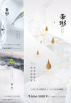 雨水